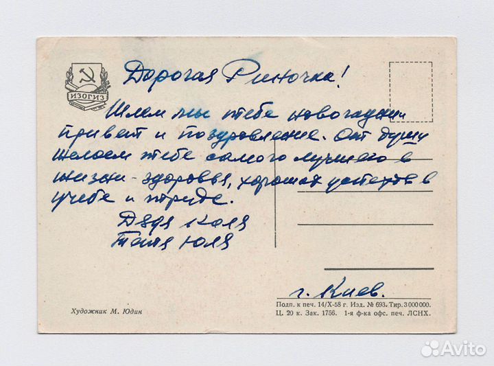 1 Мая Шмидштейн Жуков чистая соцреализм Юдин дети