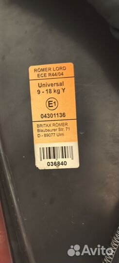 Автомобильное детское кресло от 9 до 18 кг