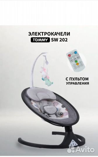 Детская качеля шезлонг