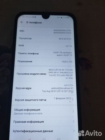 HONOR 8S, 2/32 ГБ