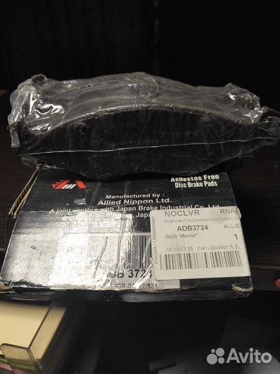 Продам колодки тормозные передние