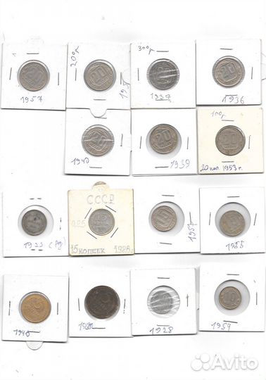 Монеты раннего СССР 20,15, 10,5,3 коп