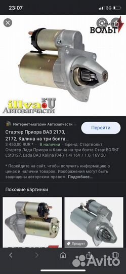 Стартер ваз 2114. 09-15. 10 Приора,Калина