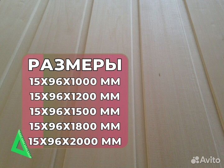 Евровагонка Липа сорт 1