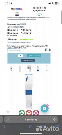 Обеззараживатель воздуха/рециркулятор Defender