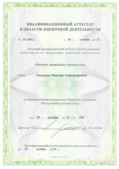 Оценка ущерба после дтп, оценка авто для нотариуса