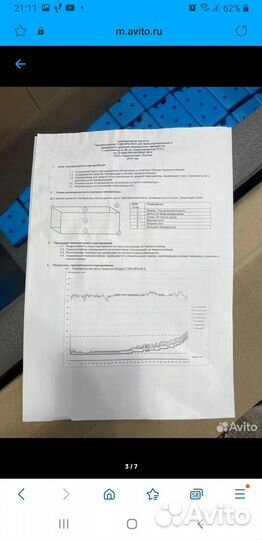 Термоконтейнер с хладоэлементами