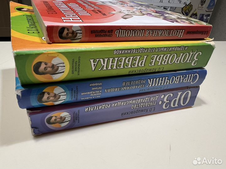 Книги Комаровского б/у для здоровья детей