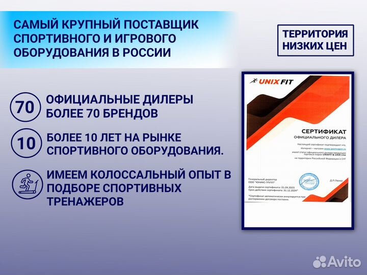 Беговые дорожки Unix Fit ST-330 \новая