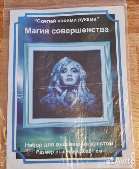 Новые Наборы схемы для вышивания