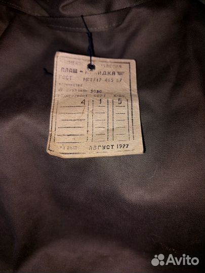 Плащпалатка