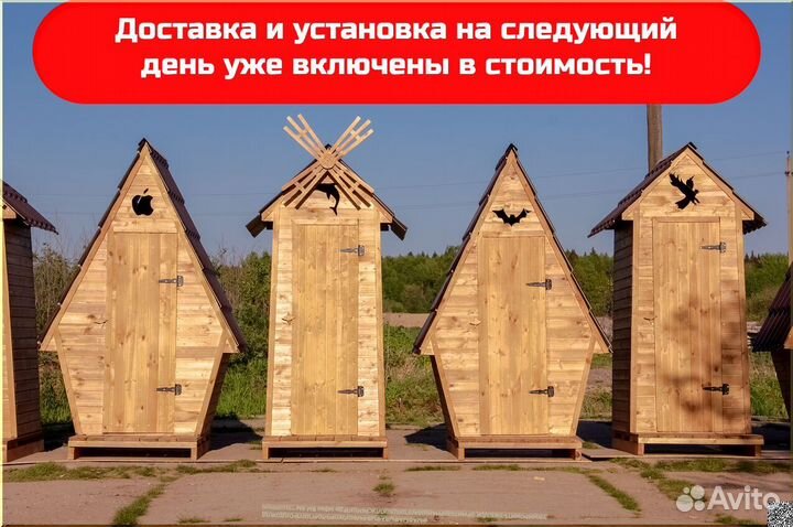 Уличный туалет