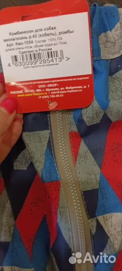 Дождевик новый