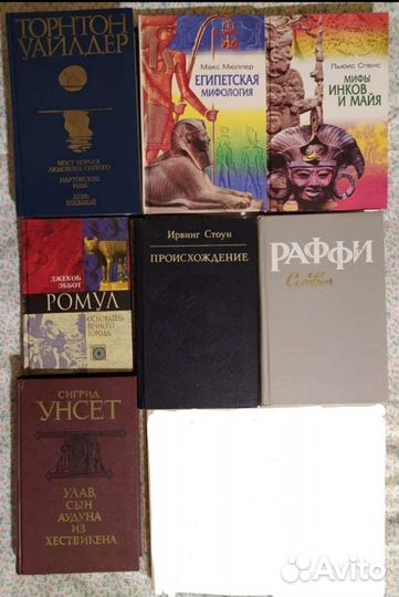 Историческая и религиозная литература