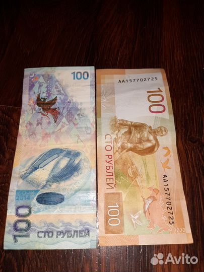 Олимпийская купюра