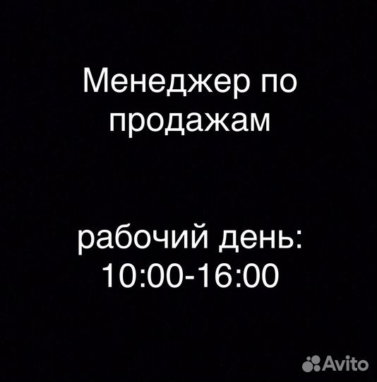 Ассистент, Менеджер по продажам