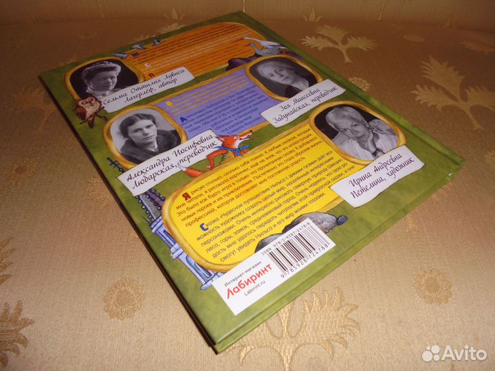 Илл И.Петелиной Чудесн путеш Нильса С.Лагерлёф