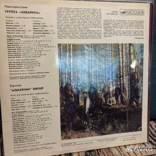 Аквариум Равноденствие