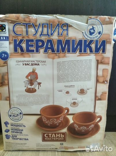 Гончарный круг детский