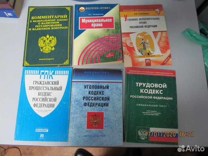 Юридическая литература