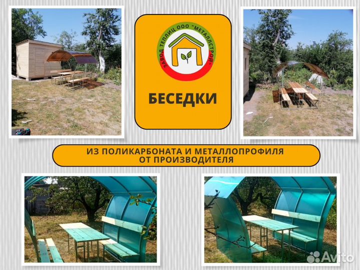 Беседка из поликарбоната