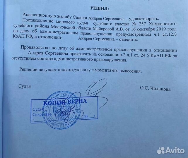 Автоюрист мади штрафы