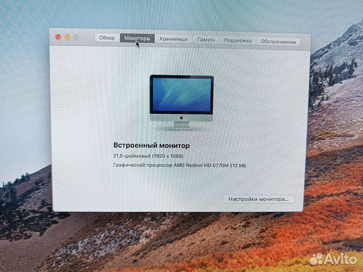 iMac 21.5 2011