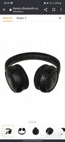 Беспроводные наушники jbl 510 bt