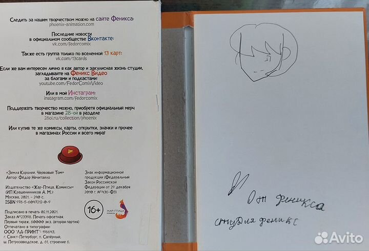 13 карт земля королей