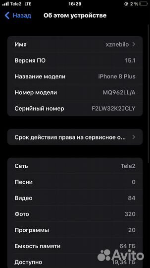 iPhone 8 Plus, 64 ГБ