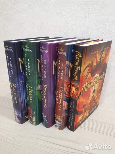 «Магистериум», Холли Блэк и Кассандра Клэр, 5 книг