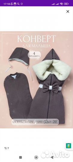 Конверт на выписку весна