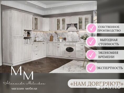 Кухонный гарнитур 0-0-6