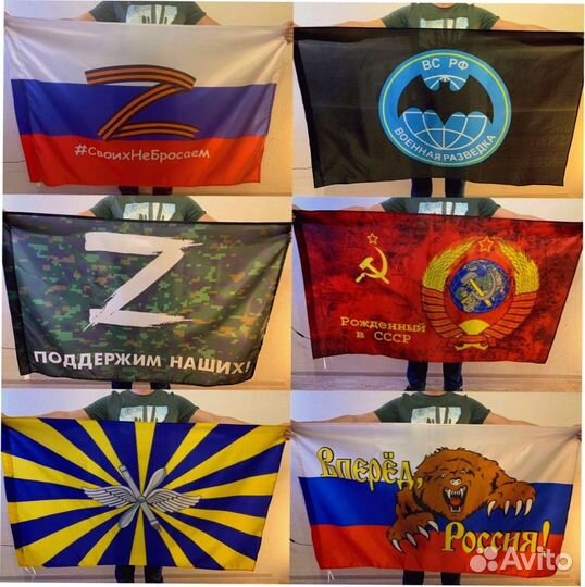 Флаги оптом №93