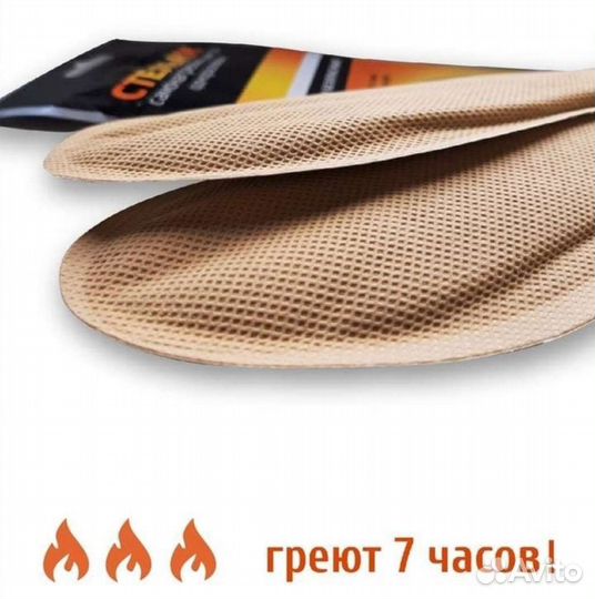 Стельки самонагревающиеся одноразовые