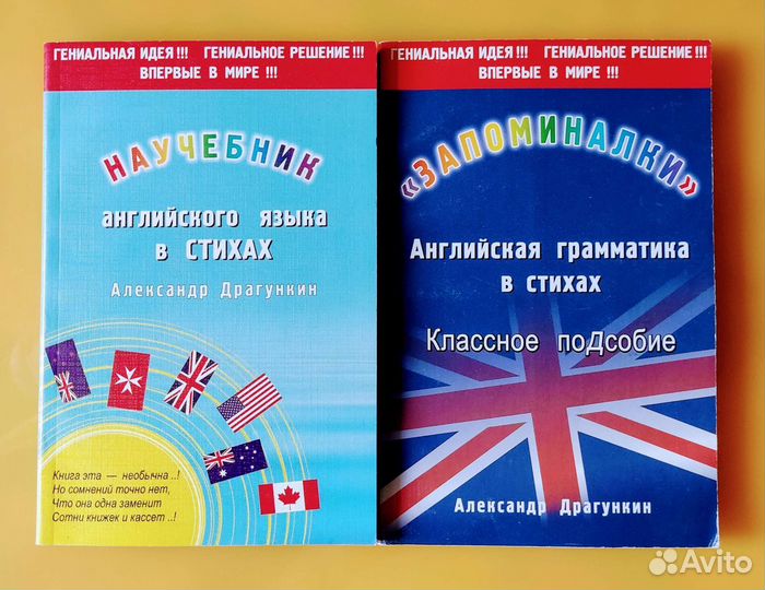 А. Драгункин пособия по английскому языку