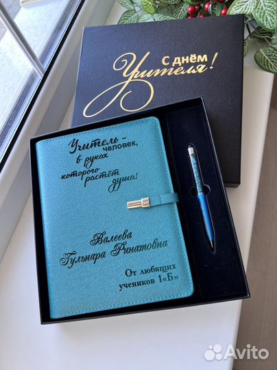 Ежедневник с гравировкой