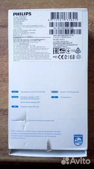 Philips S396, 8 ГБ