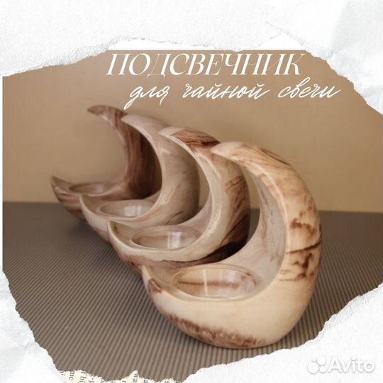 Подсвечник для чайной свечи