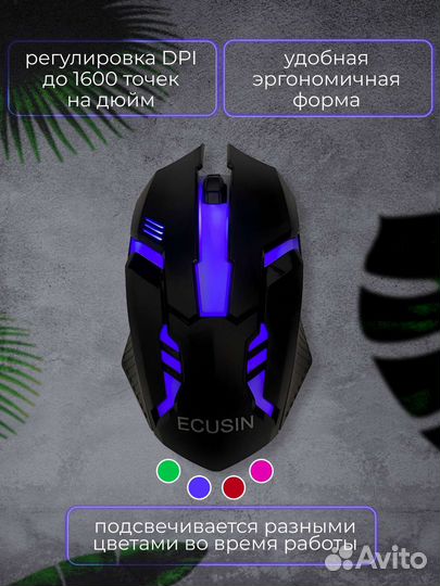 Клавиатура и мышь