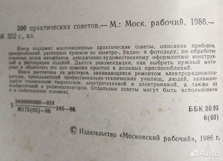 Брошюры и книги