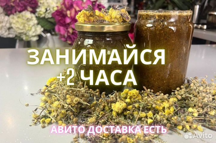 Интенсификатор мужской силы