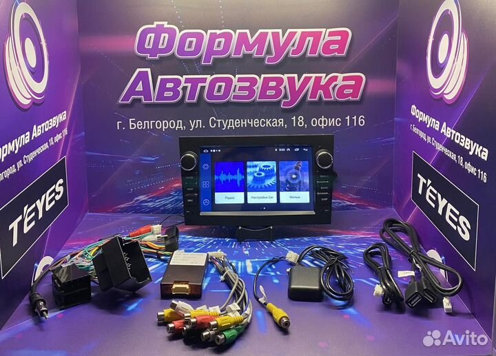 Магнитола Opel Zafira B 2005-2014 Opel Astra H