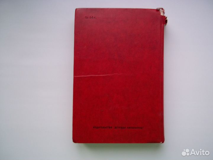 Книга сказок 1976 год