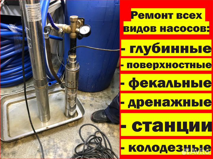 Ремонт насосов Aquario