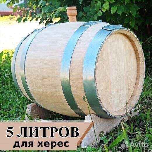 Дубовая бочка 5-лит (для херес)