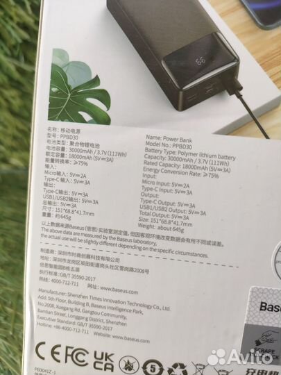 Повербанк Baseus 30000 mah 15w (быстрая зарядка)