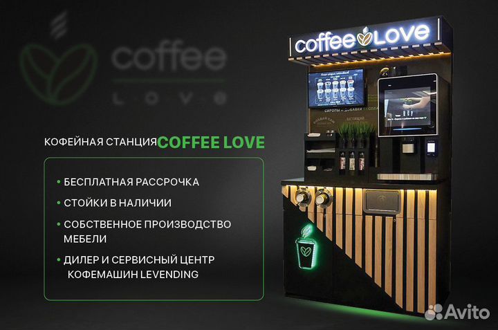 Кофейни самообслуживания франшиза