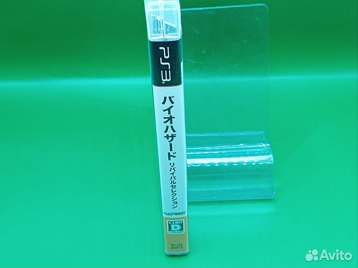 Biohazard Revival Selection 4+; 4; 4- PS3 ntsc-j