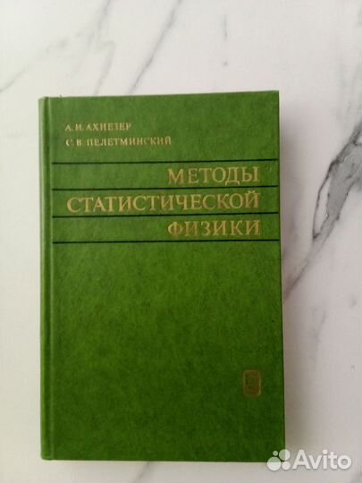 Научные книги СССР